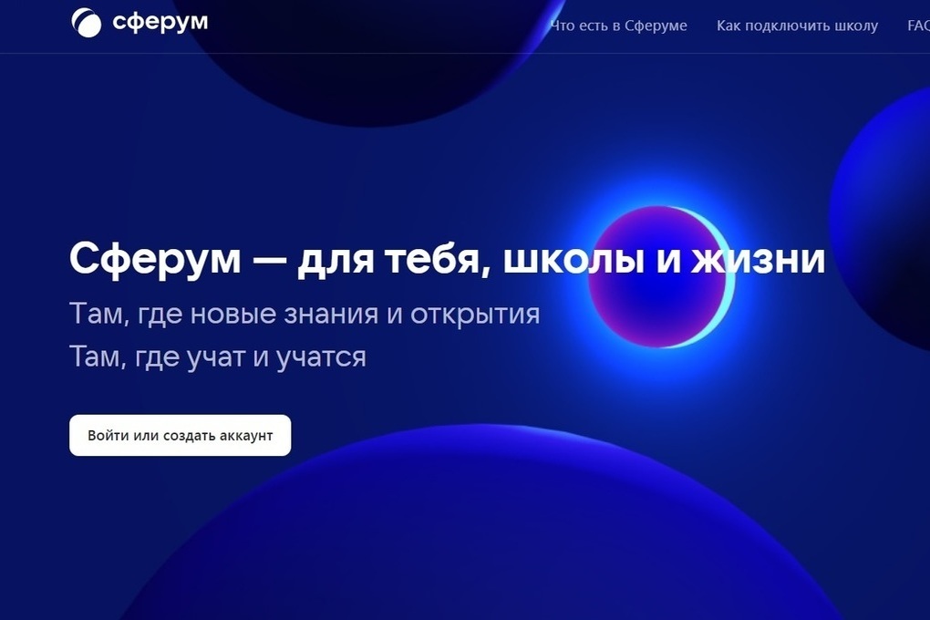 СПРАВОЧНАЯ ИНФОРМАЦИЯ ПО ИНФОРМАЦИОННО-КОММУНИКАЦИОННОЙ ПЛАТФОРМЕ &amp;quot;СФЕРУМ&amp;quot;.