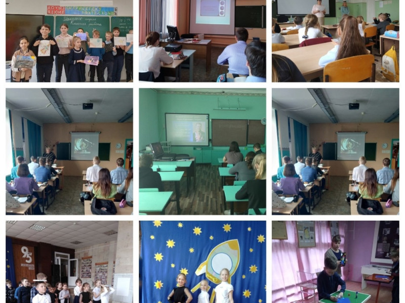 ДЕНЬ КОСМОНАВТИКИ.